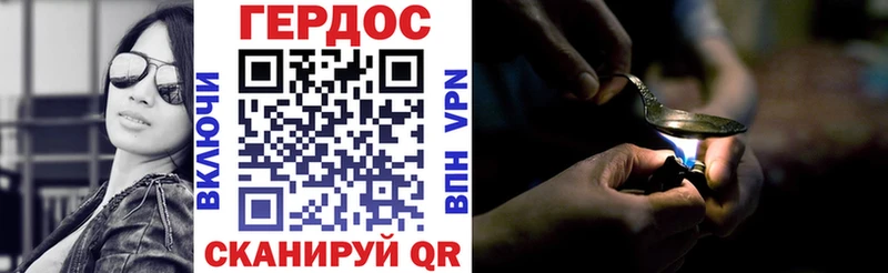 ГЕРОИН Heroin  Ярцево 
