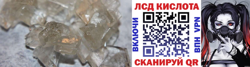 ЛСД экстази кислота  даркнет сайт  Ярцево 