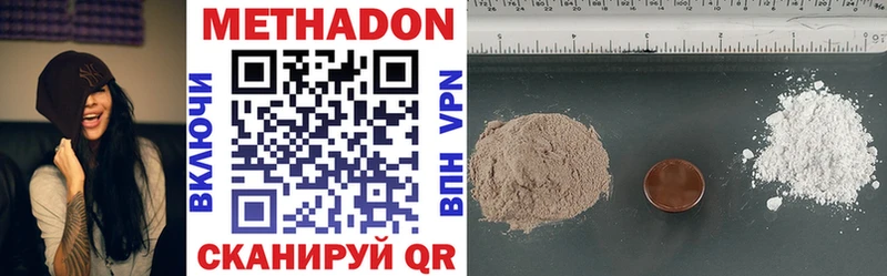 Метадон methadone  Ярцево 